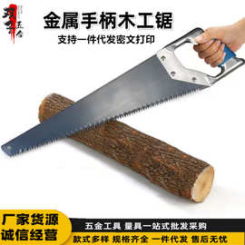 鋼鐵鋼鋸
