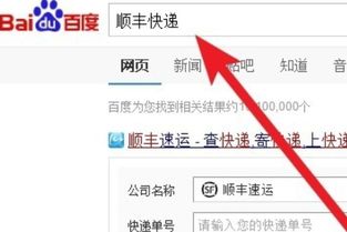 為什么順豐單號(hào)查詢不到物流信息？常見原因與解決方案