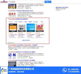 上海愛采購收錄速諾科技，共筑信息系統集成新篇章